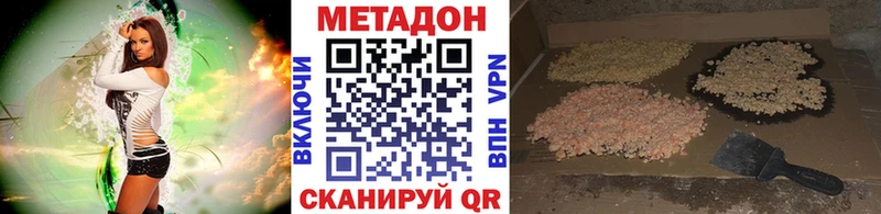 Метадон белоснежный  Мегион 